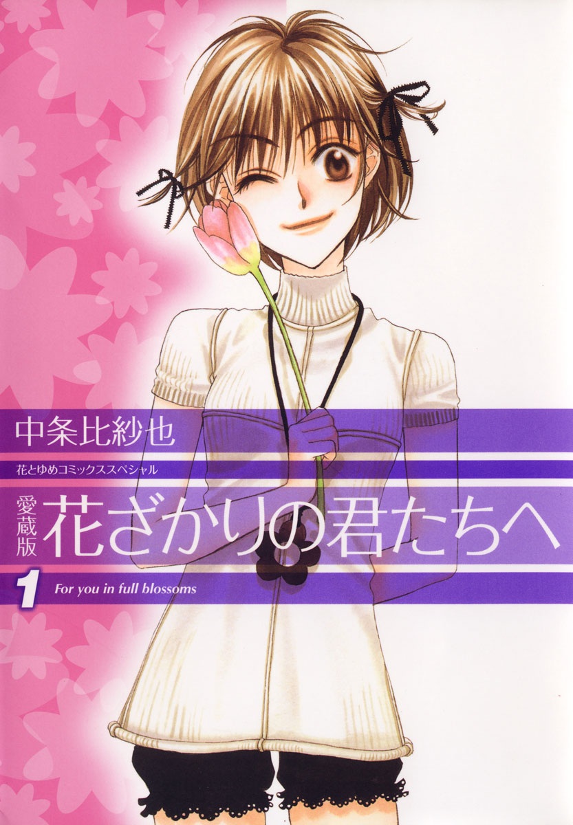 花君_cover1
