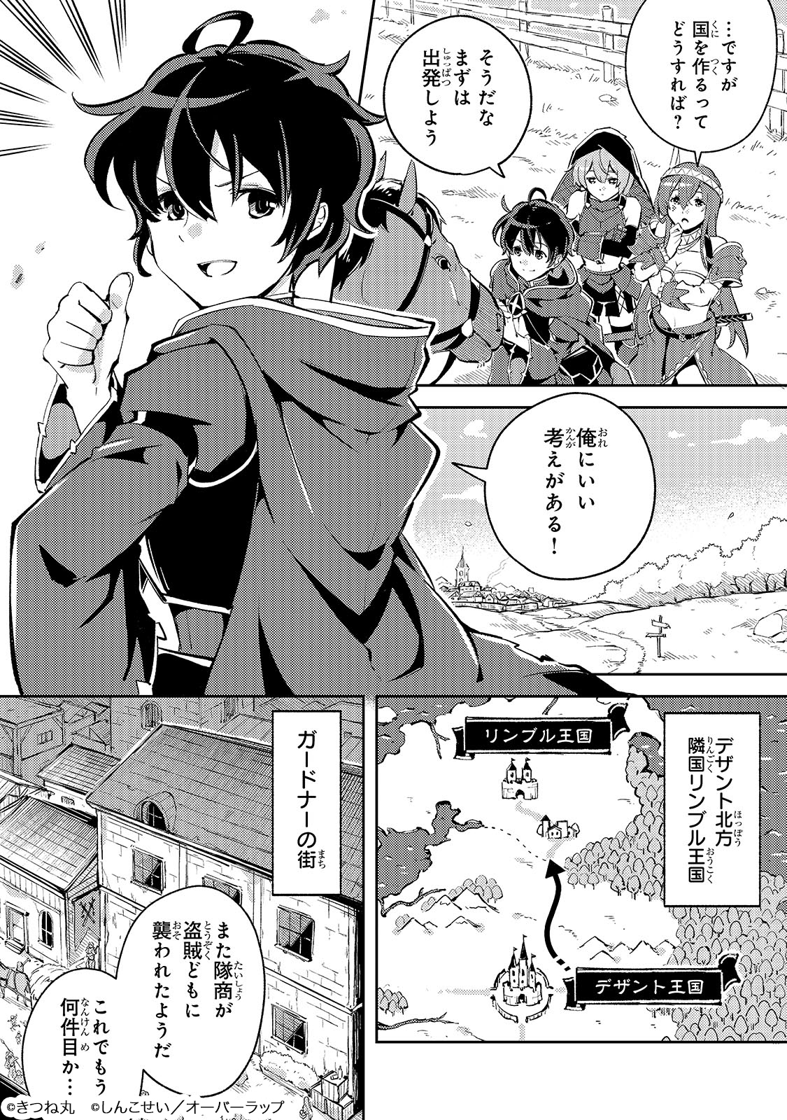 宮廷魔導師