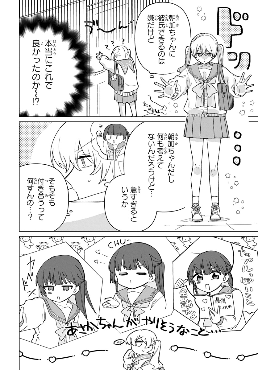フレンドガールフレンド