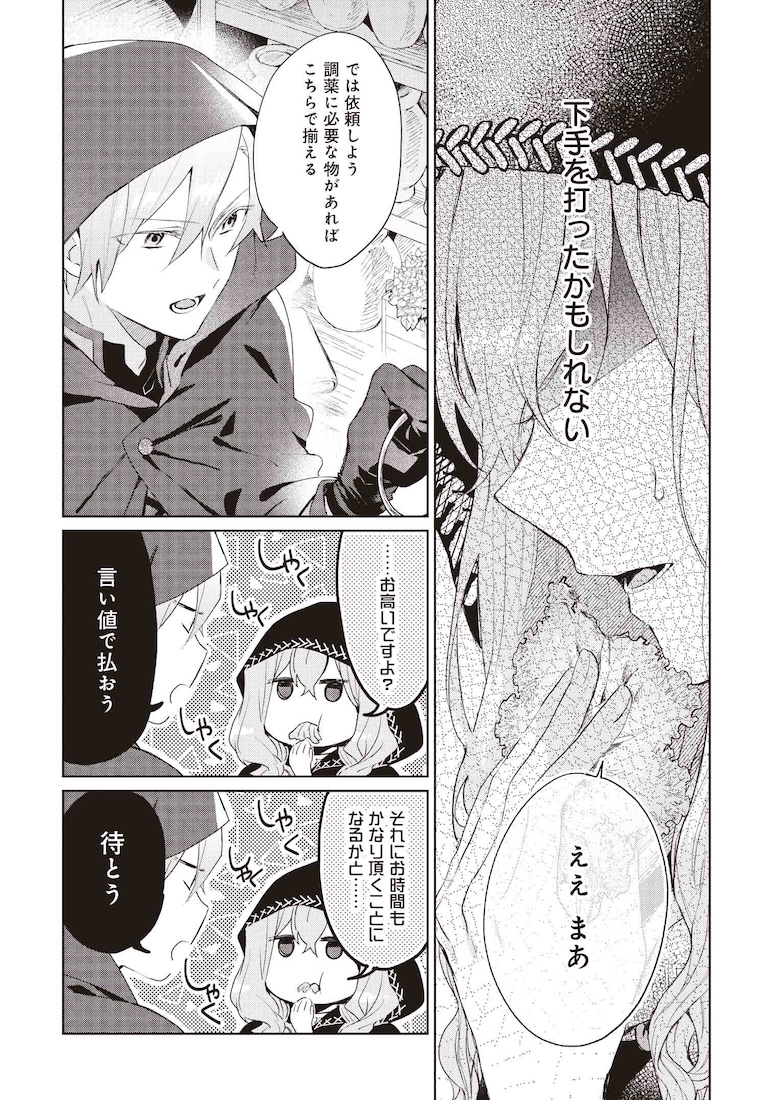 どうも、好きな人に
