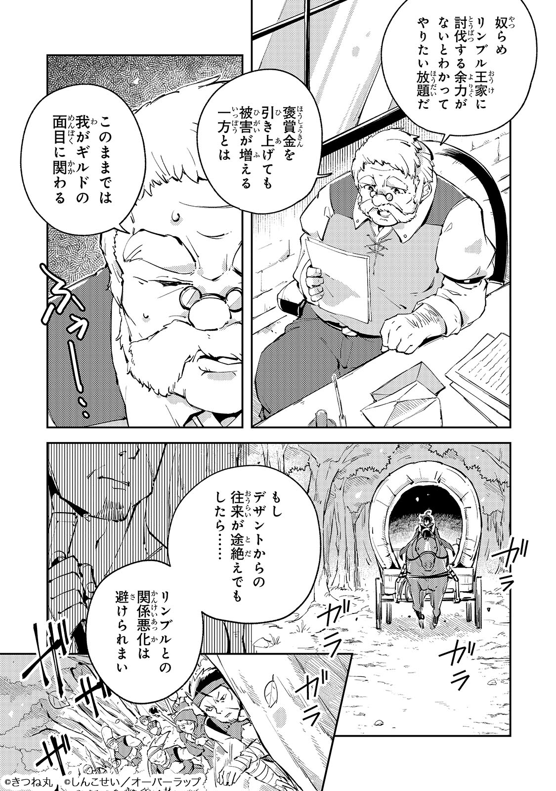 宮廷魔導師