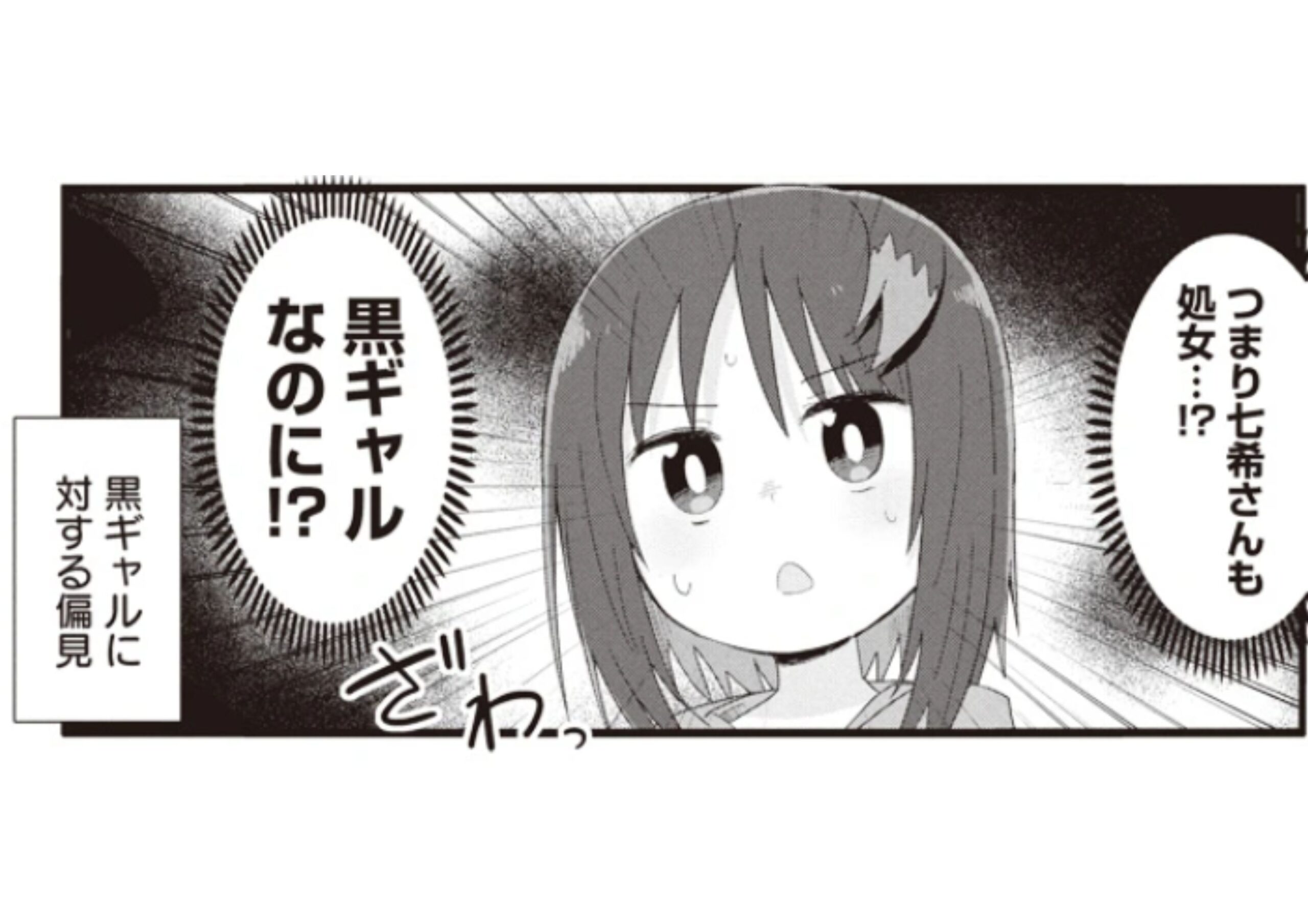 未経験の私がアシですかアイキャッチ3