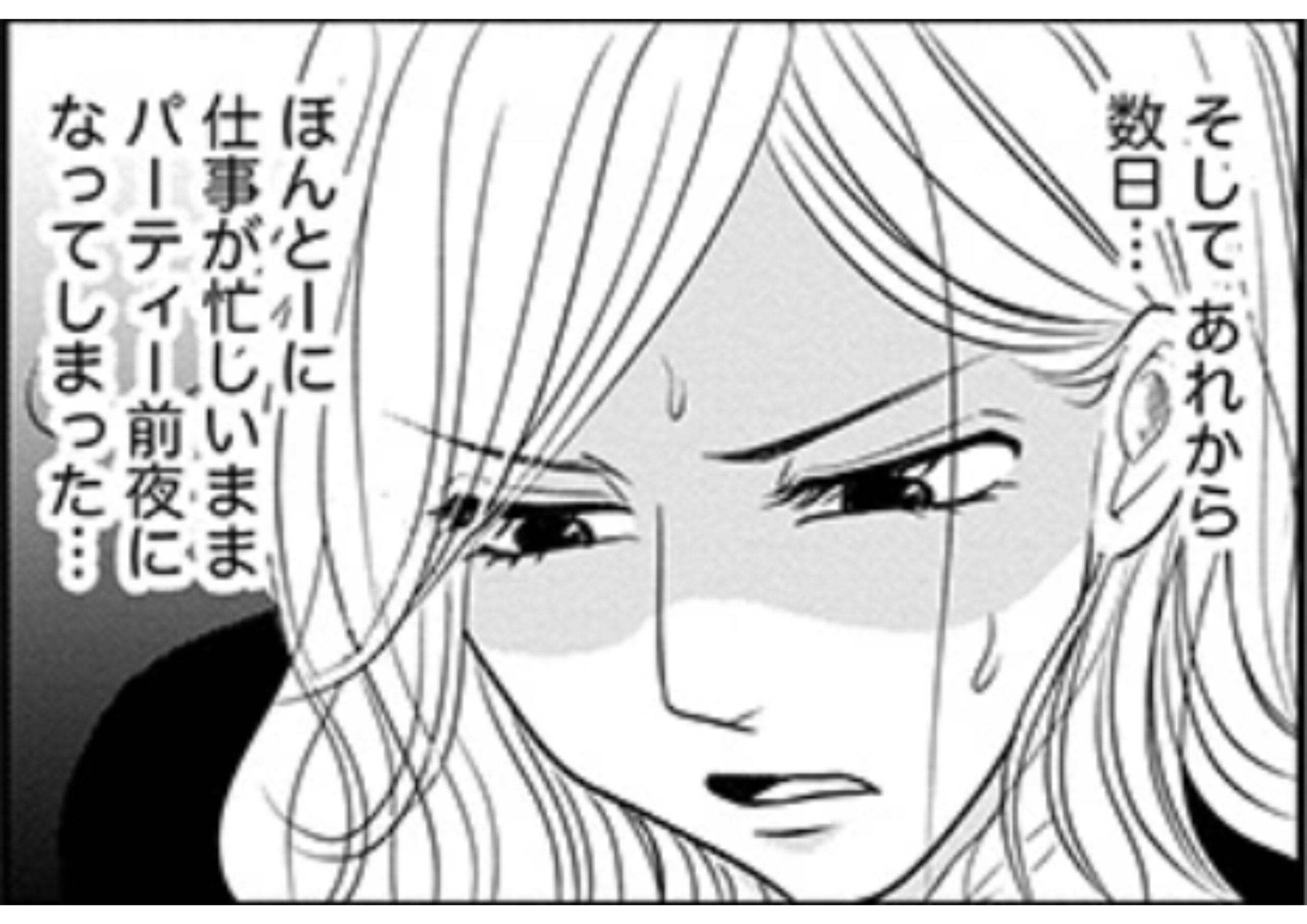 すみれ先生_アイキャッチ【#16】
