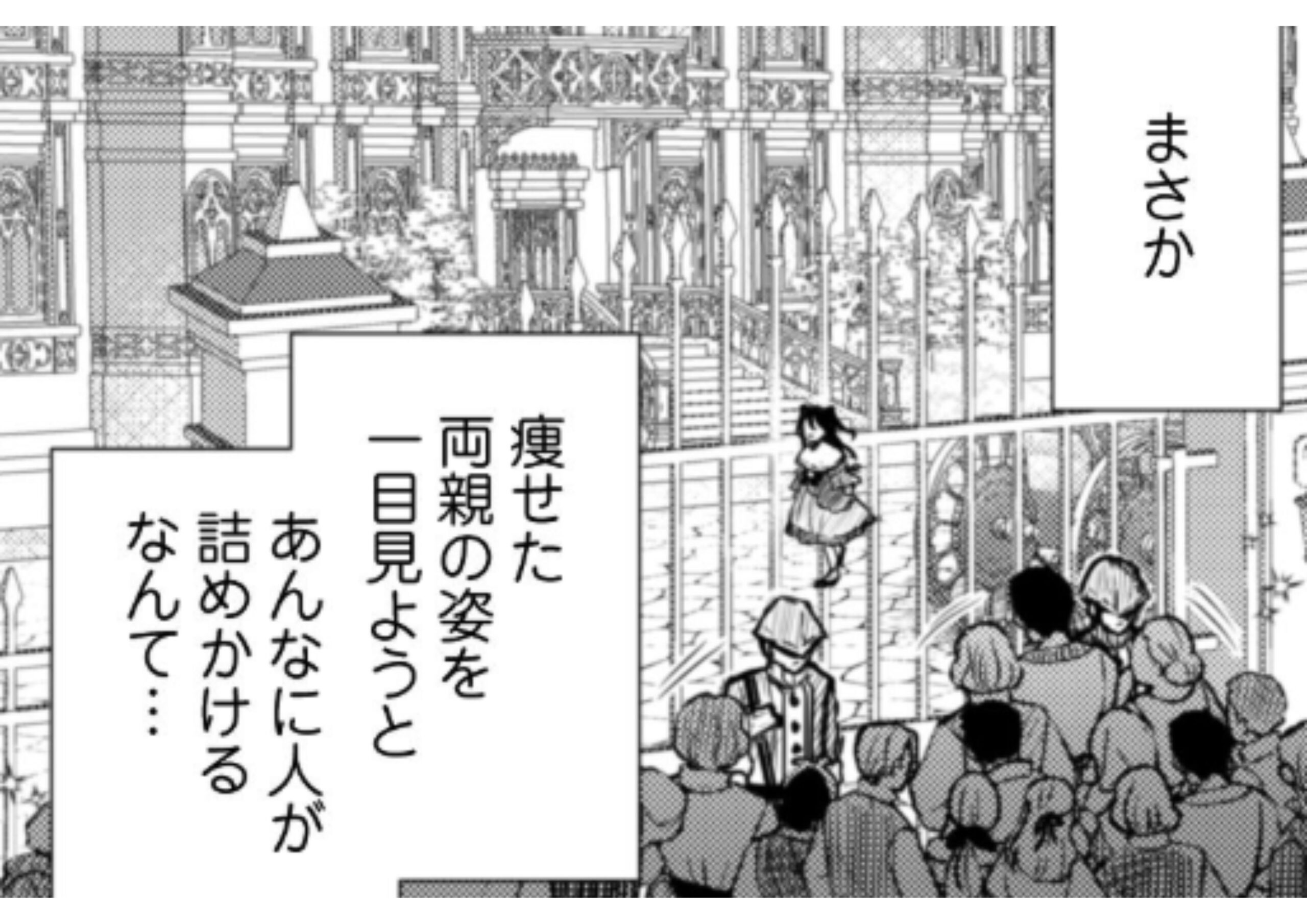クソゲー悪役令嬢_アイキャッチ【#22】
