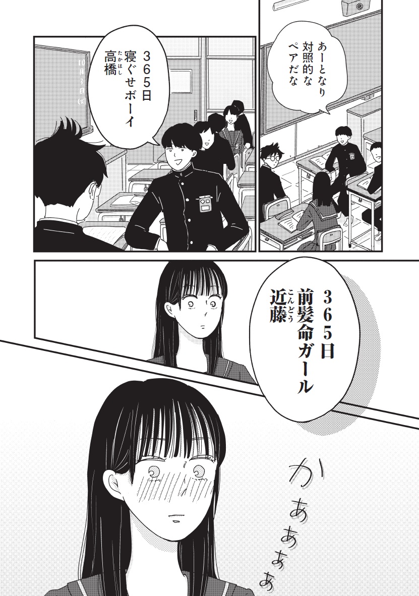 マイペースと歩く