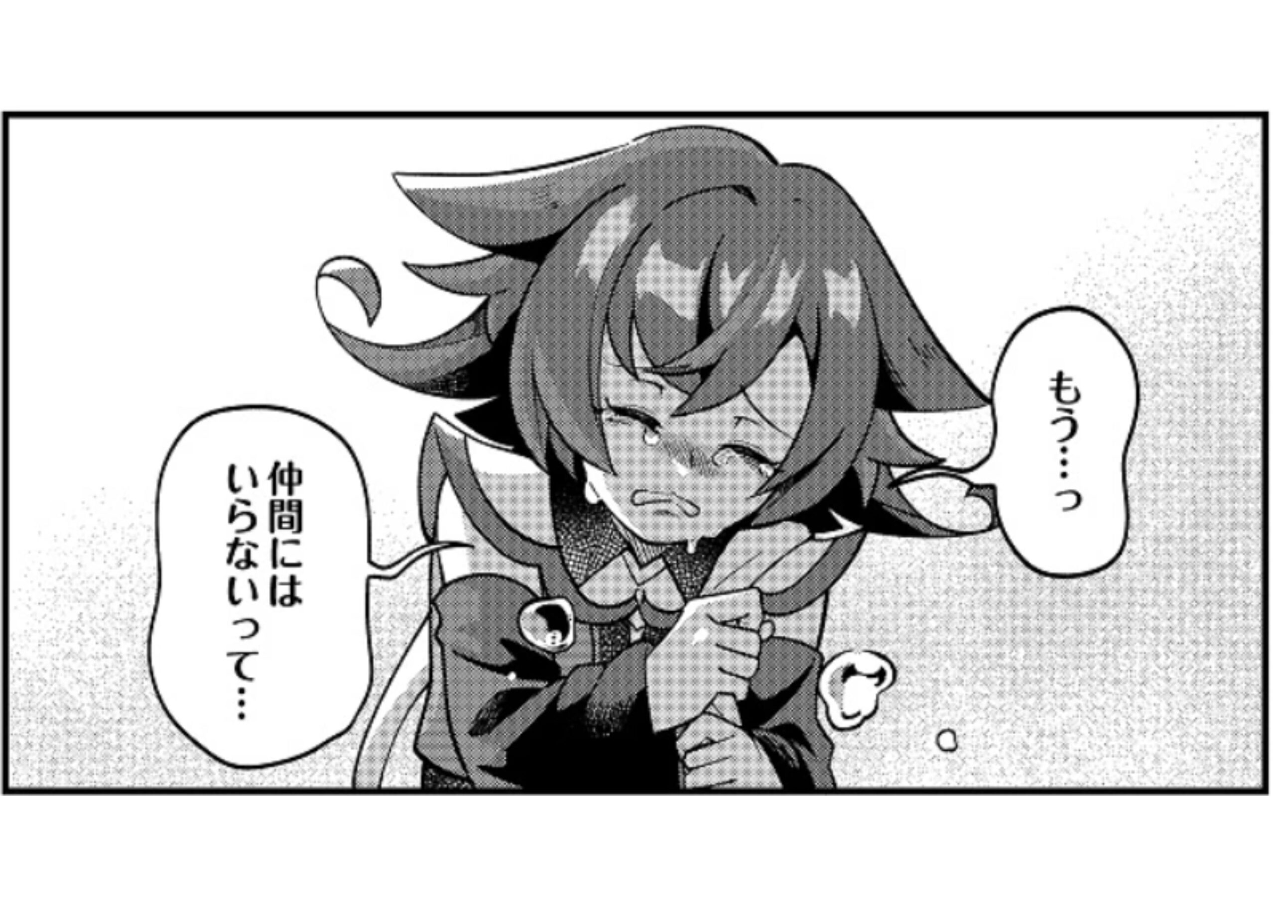 無能と追放された_アイキャッチ【#5】