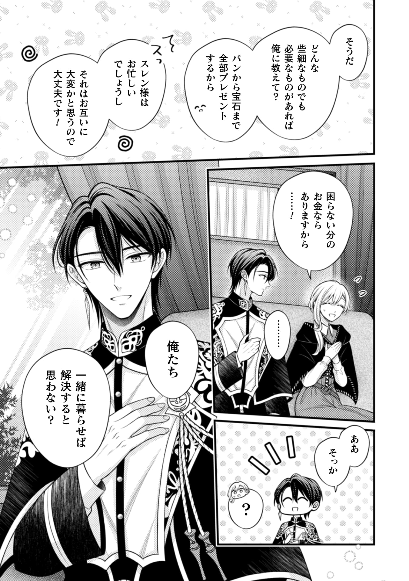 推し嘘