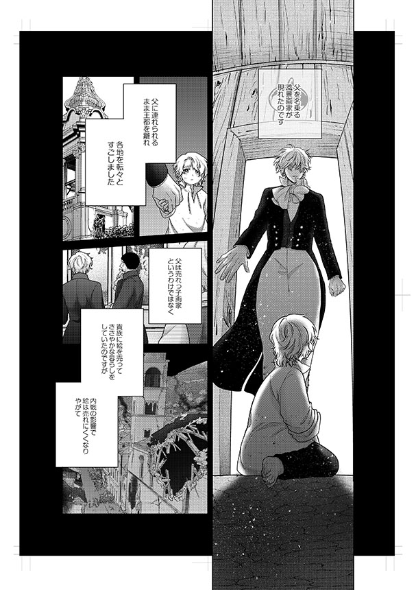 成金商家物語