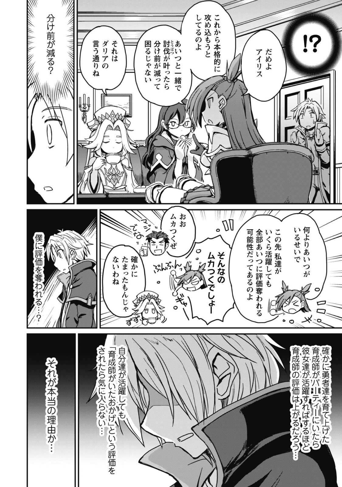 はじまりの町の育て屋さん