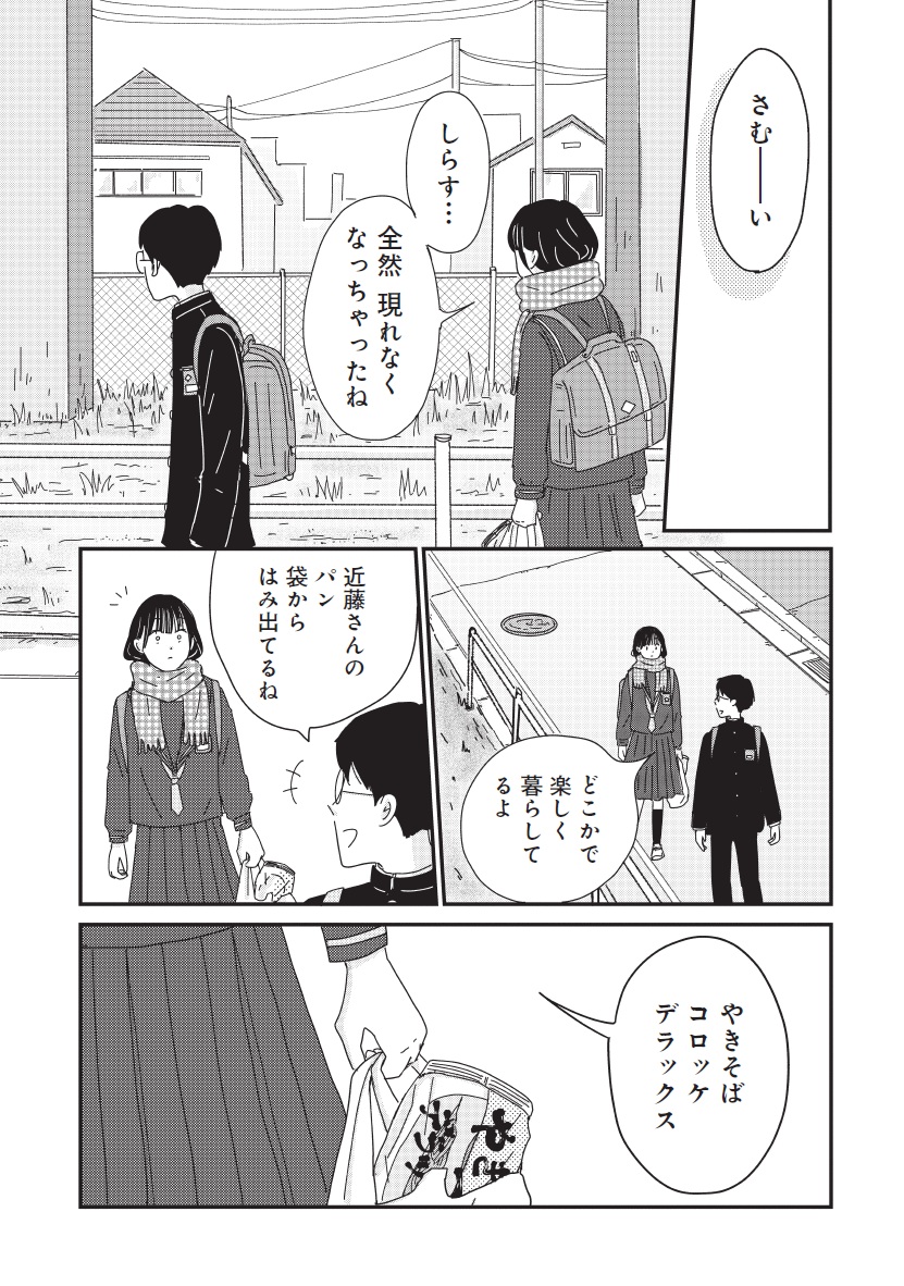 マイペースと歩く