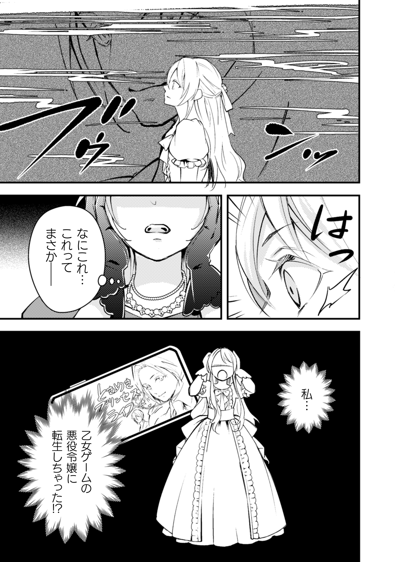 悪役令嬢に転生したので、隠れハイスペ王子と破滅の運命を回避します!