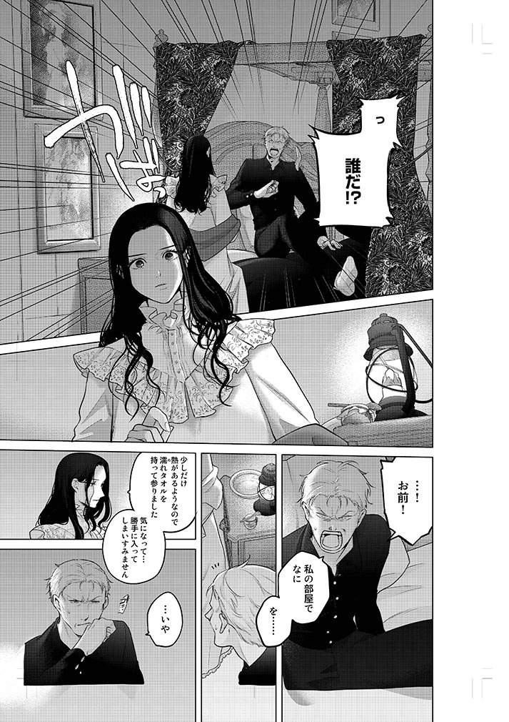 成金商家第2章