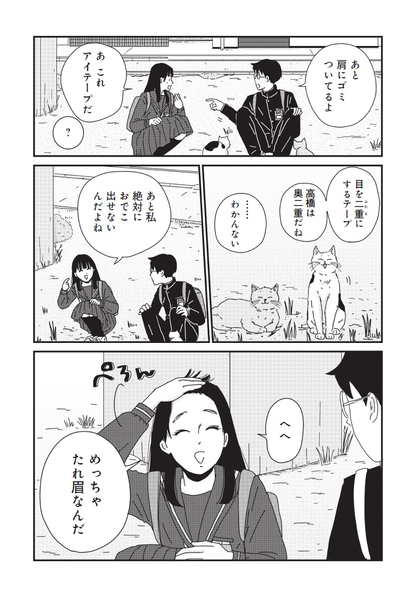 マイペースと歩く