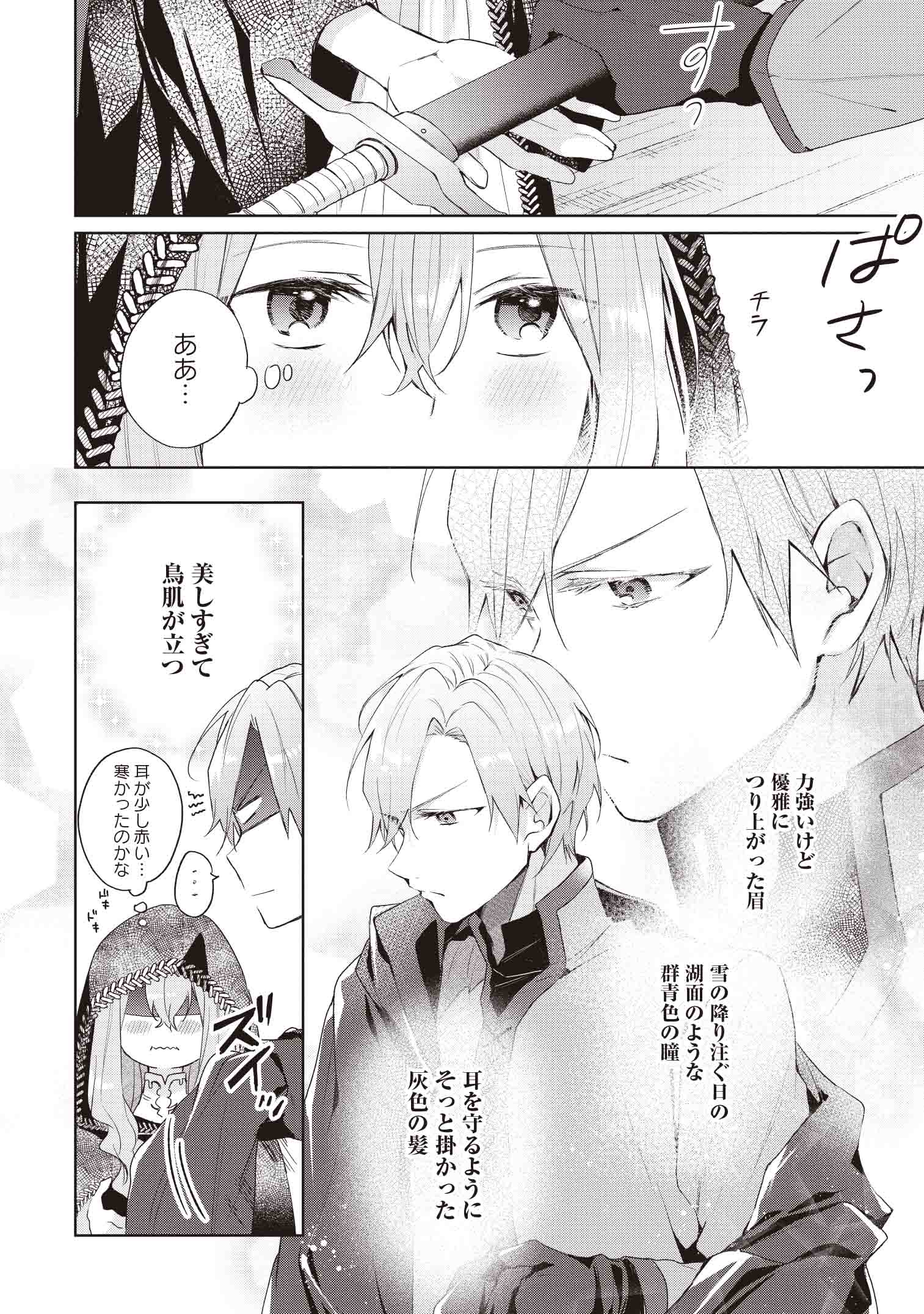 どうも、好きな人に
