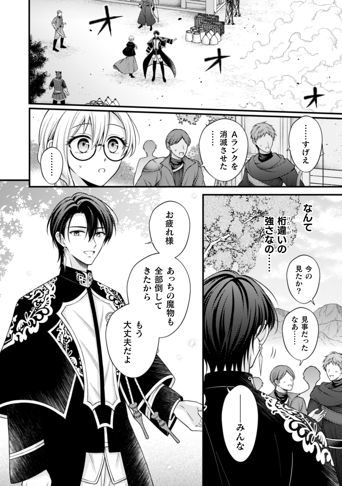 推し嘘