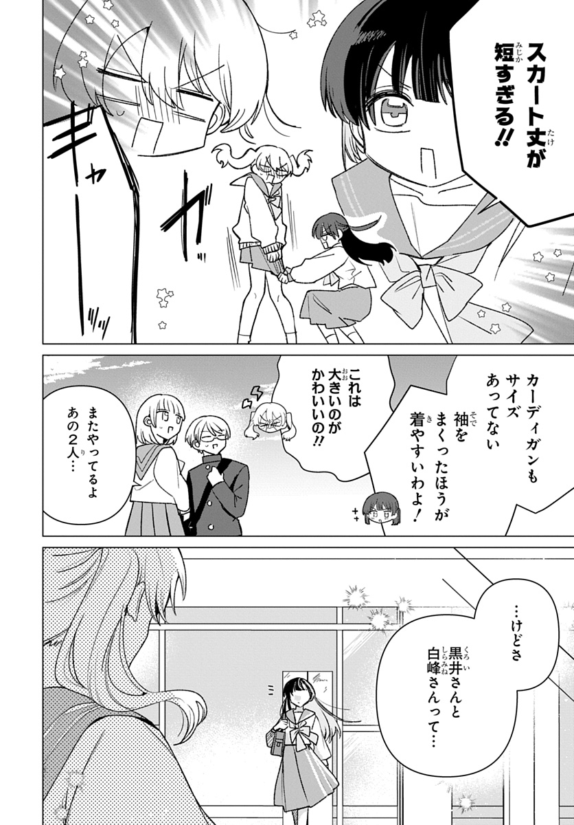 フレンドガールフレンド