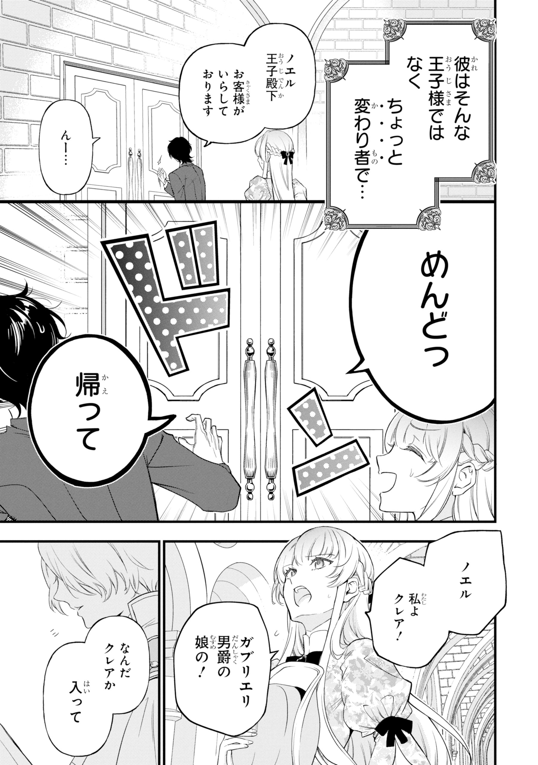 ひきこもり王子