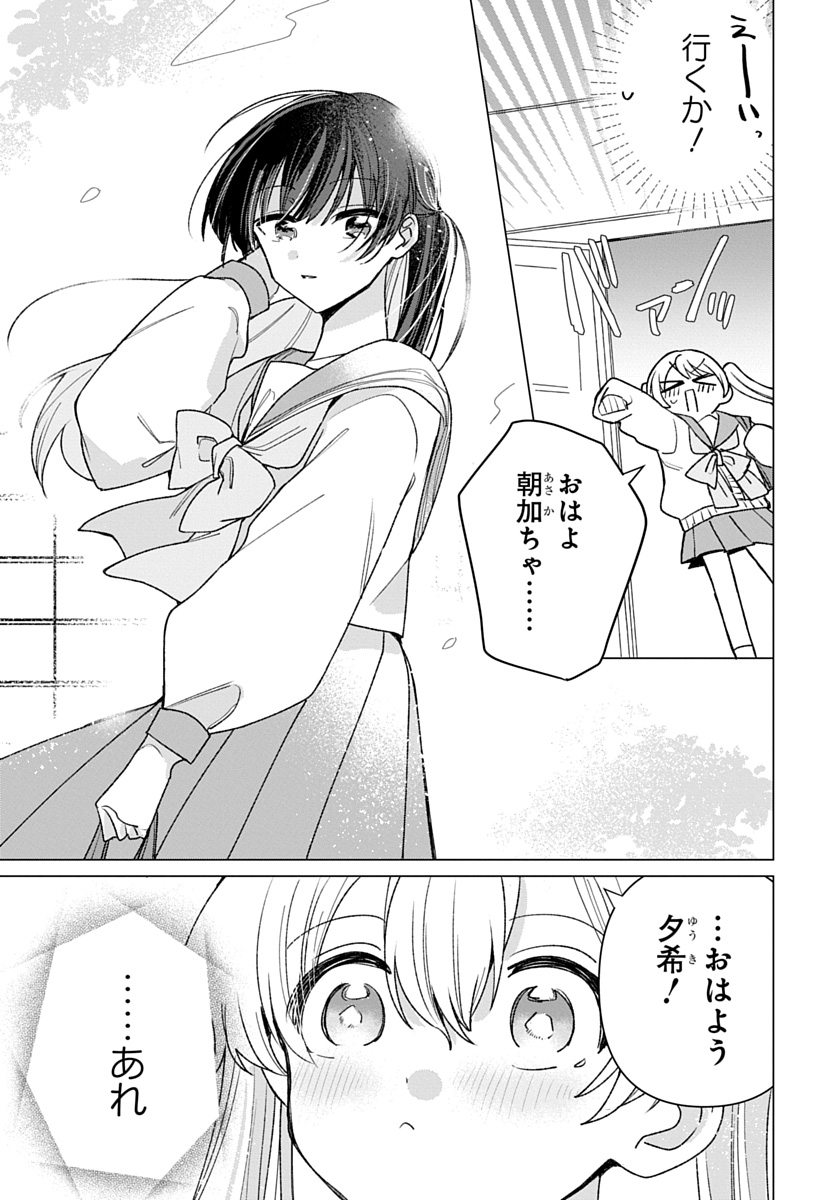 フレンドガールフレンド