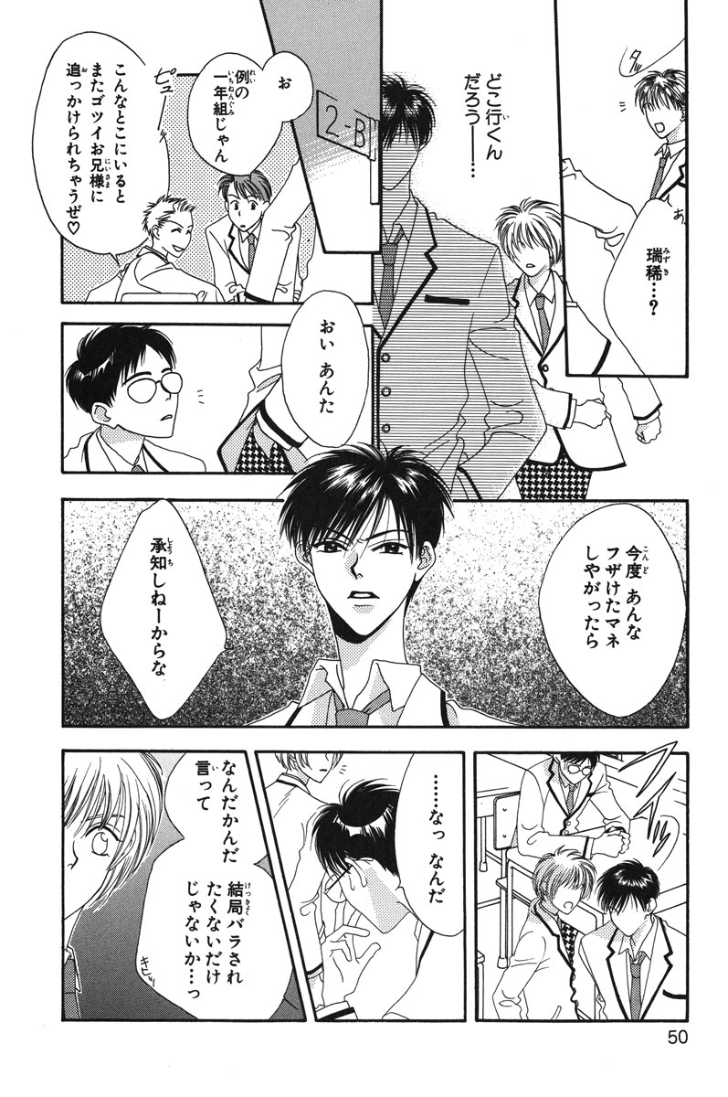 花ざかりの君たちへ