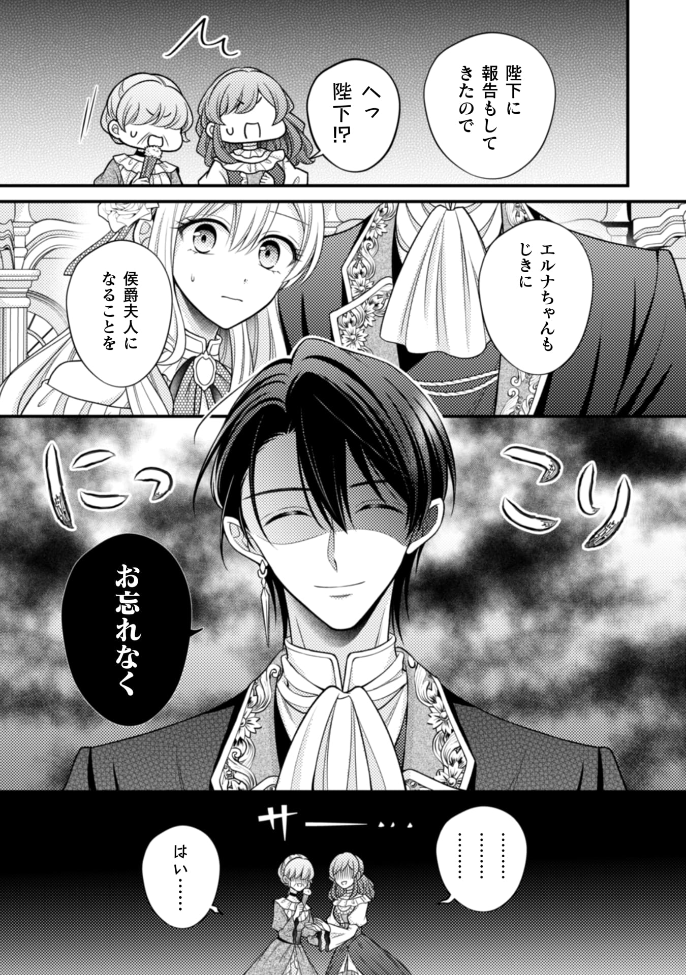 推し嘘