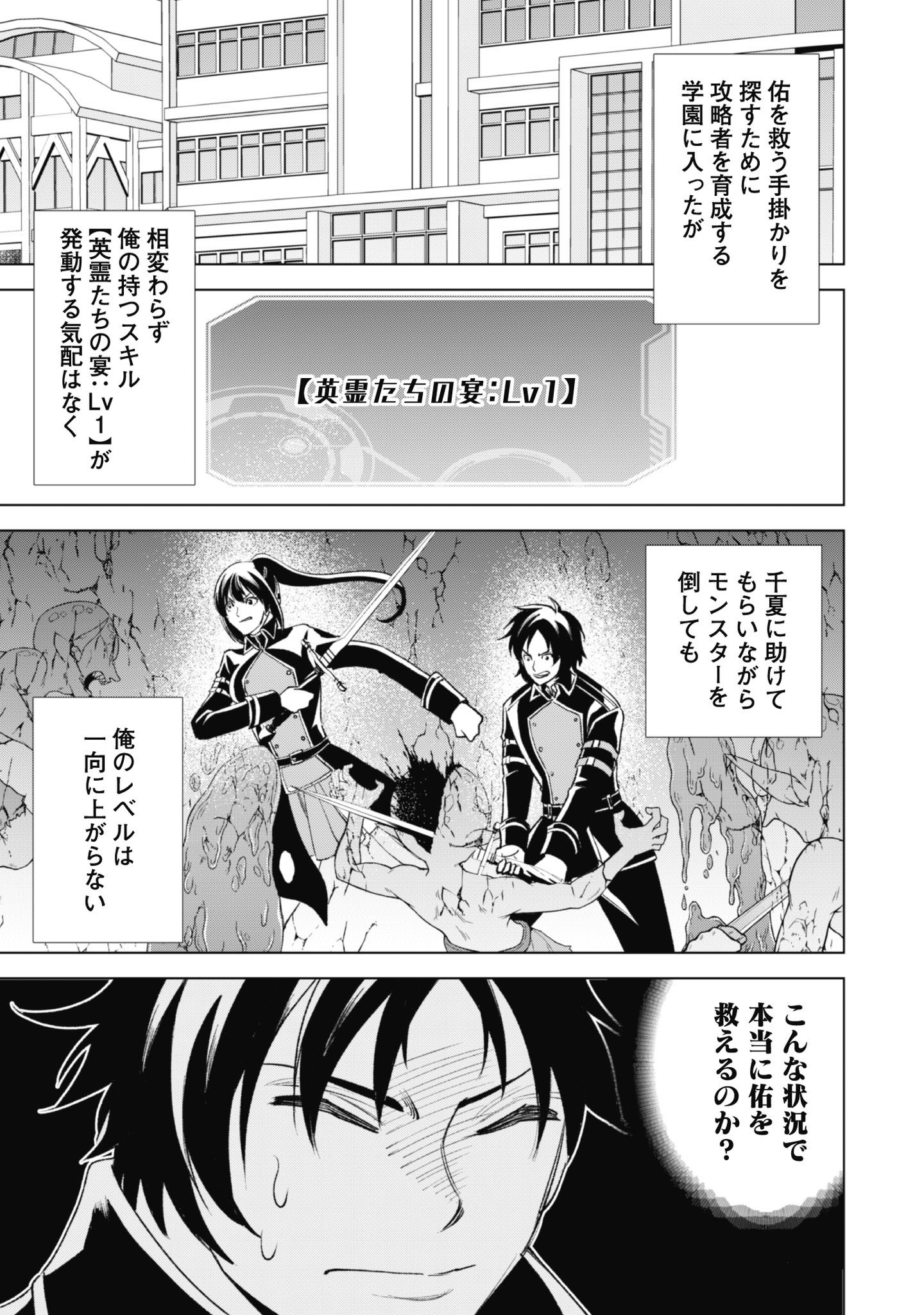 英霊たちから修行