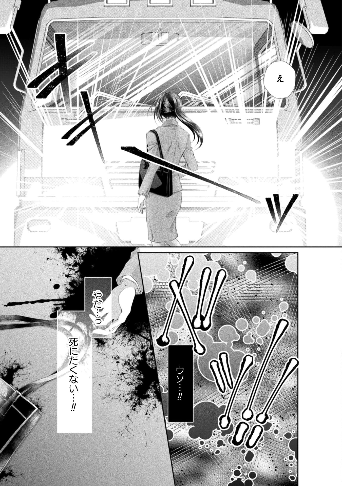 転生悪役令嬢