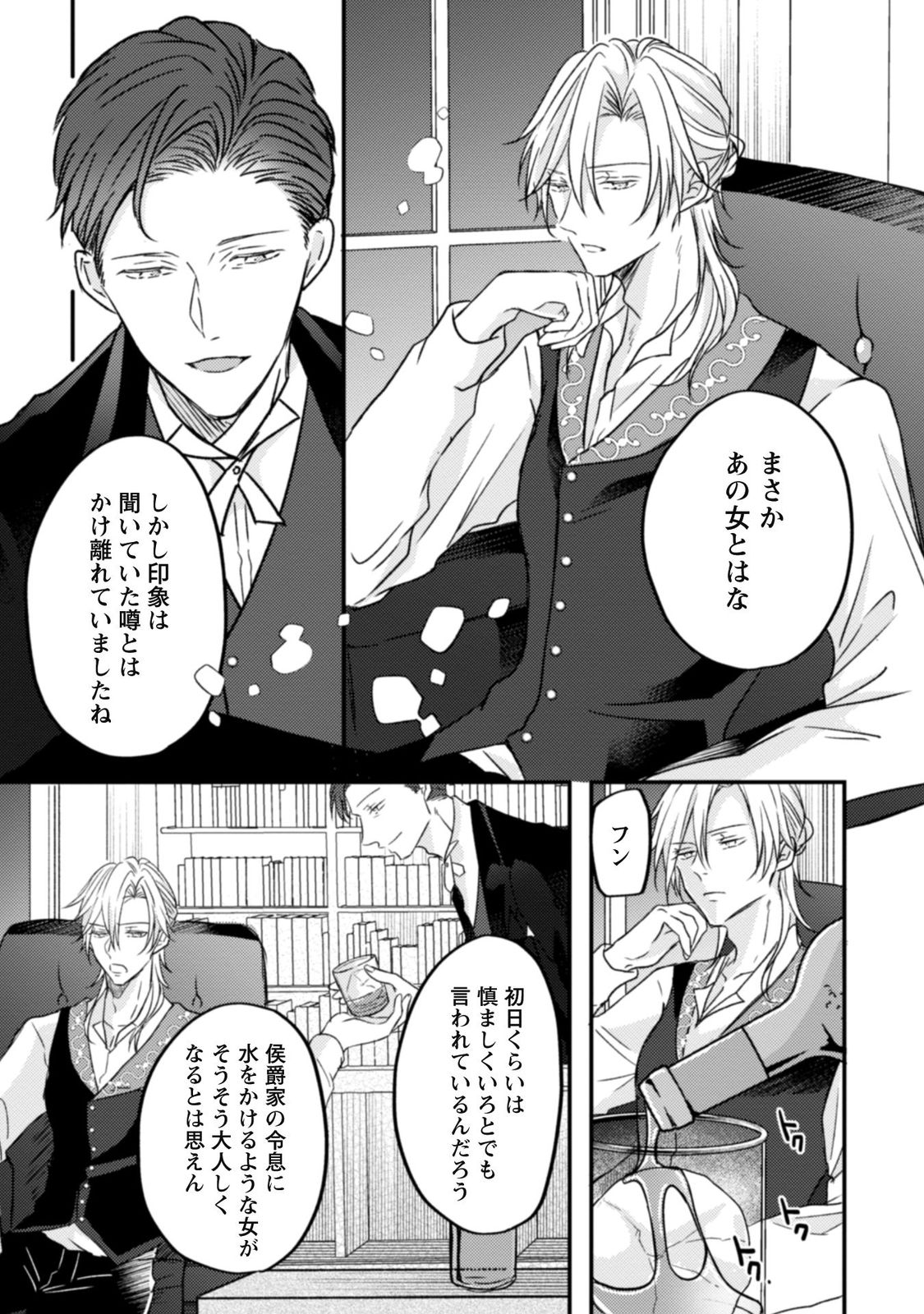 心を閉ざした公爵閣下と婚約したはずなのに