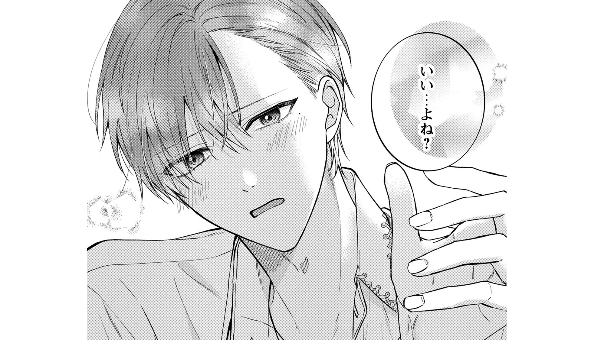 媚薬を盛った_TOP_09