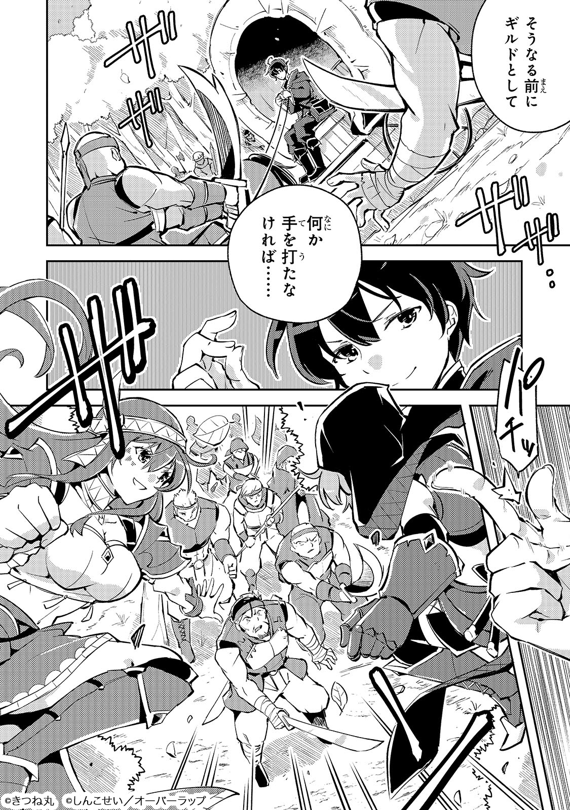 宮廷魔導師