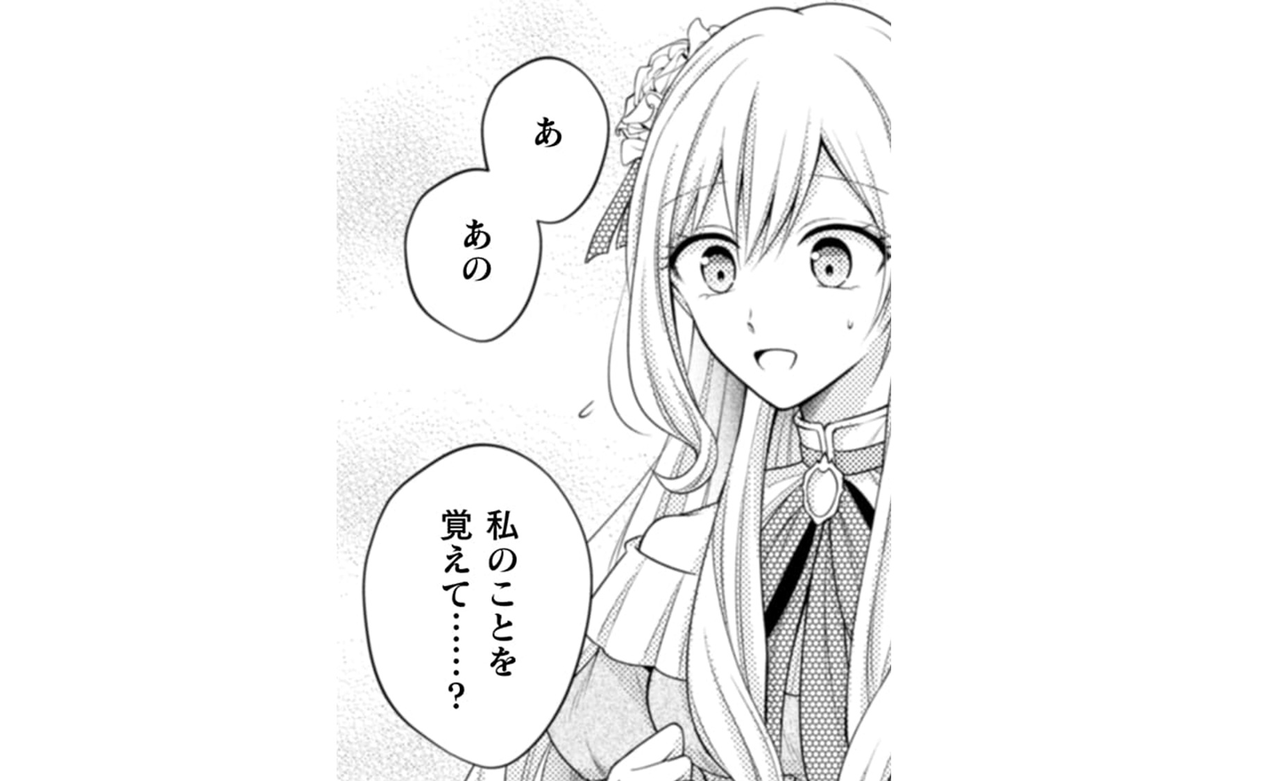 推し嘘_TOP04