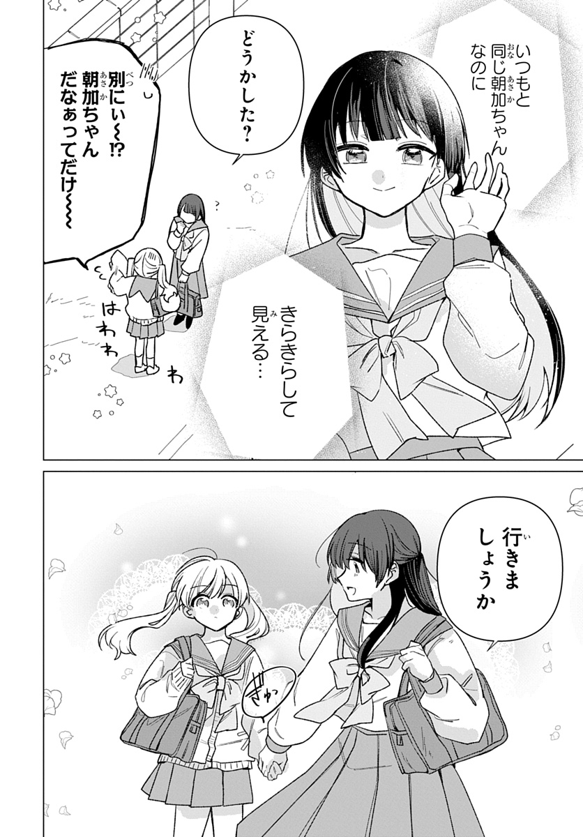 フレンドガールフレンド
