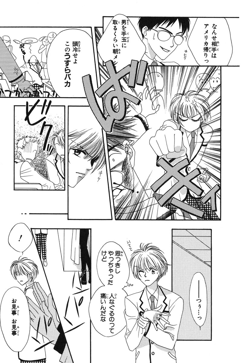 花ざかりの君たちへ