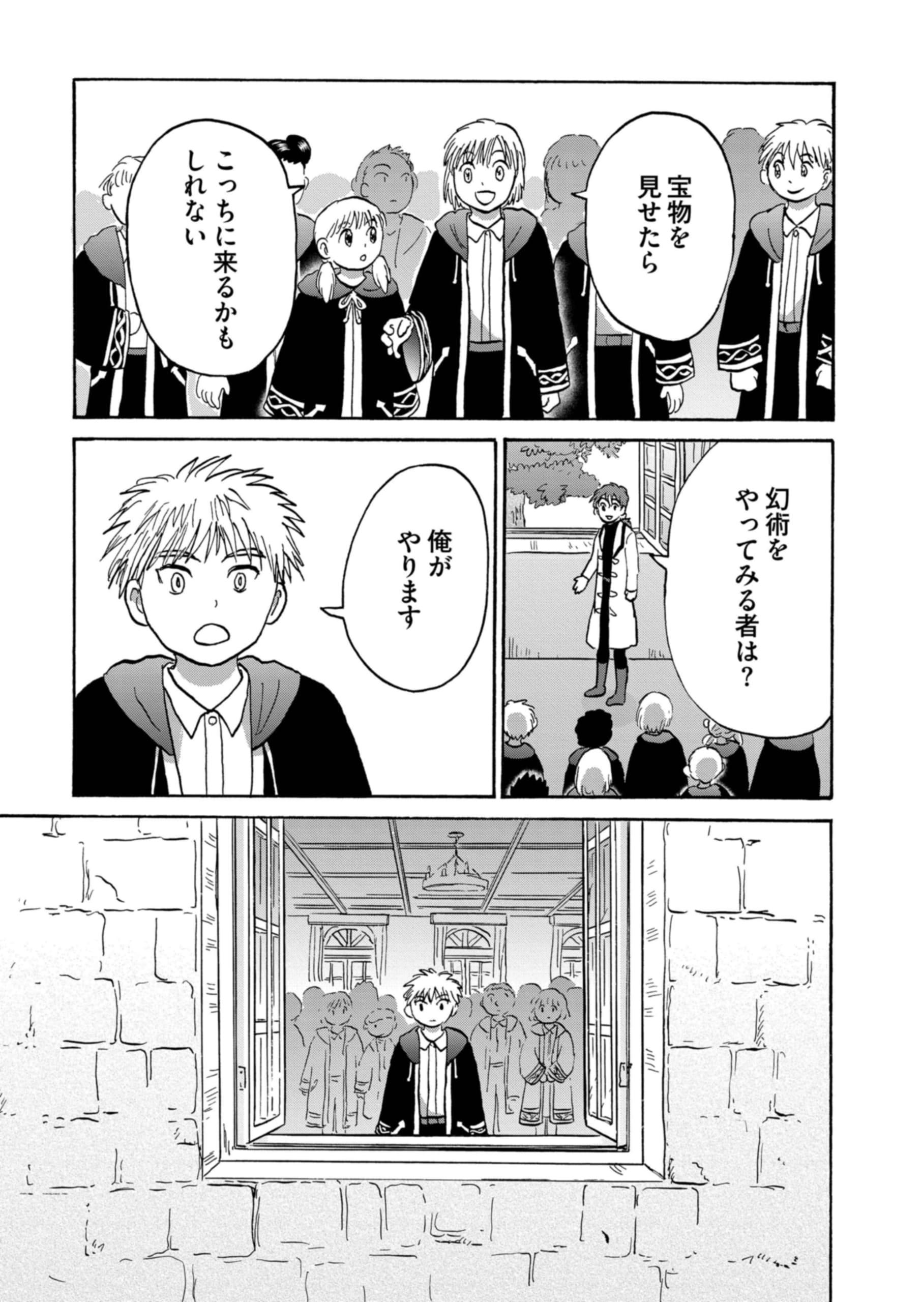 ビットとラチェ