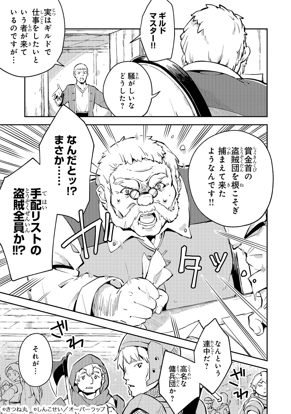 宮廷魔導師