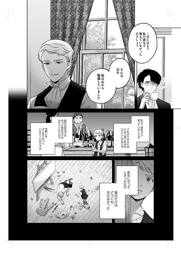 成金商家物語