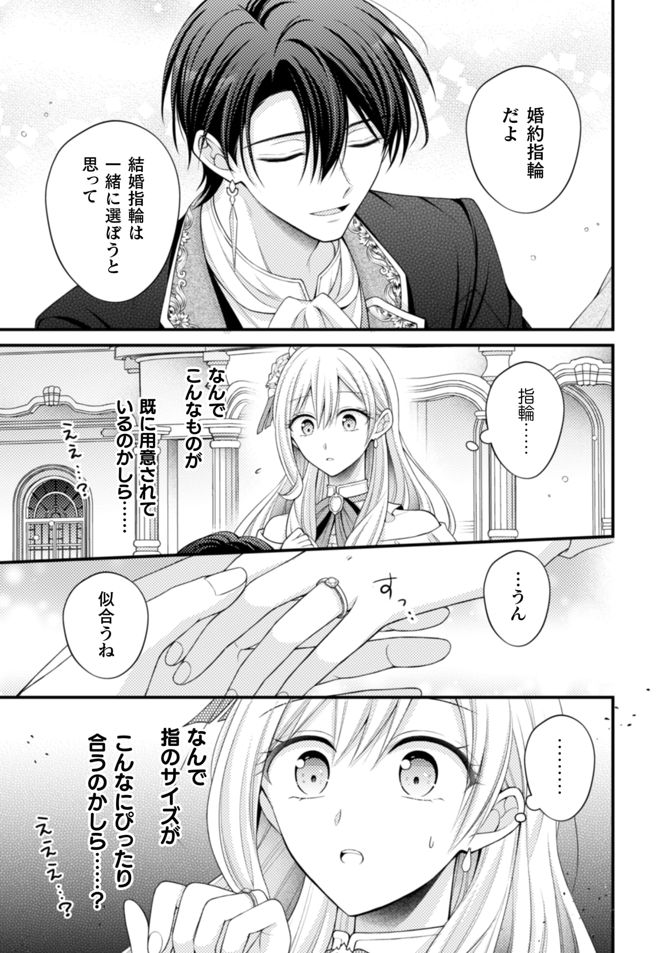 推し嘘