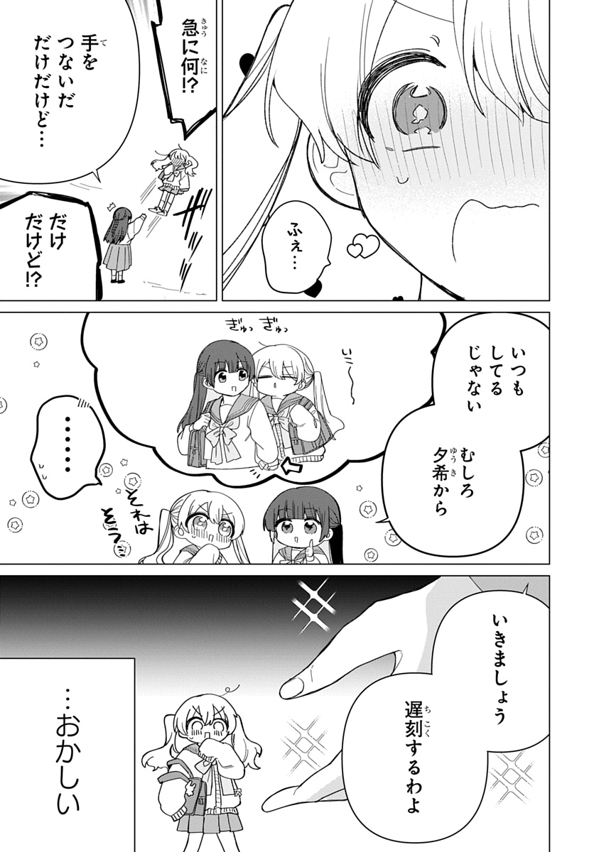 フレンドガールフレンド
