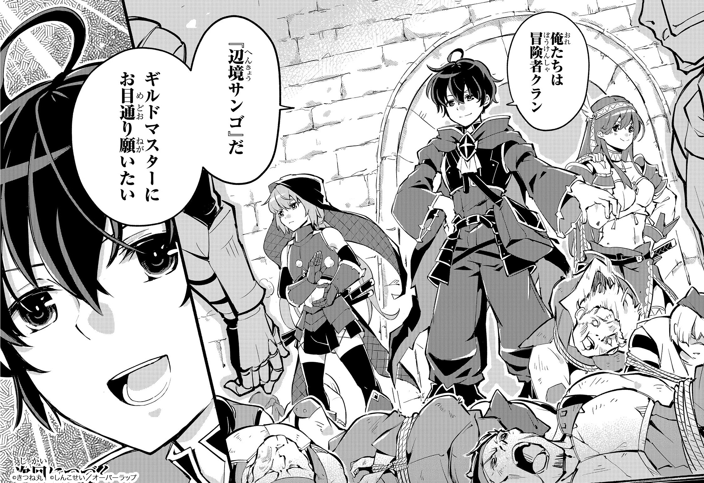 宮廷魔導師