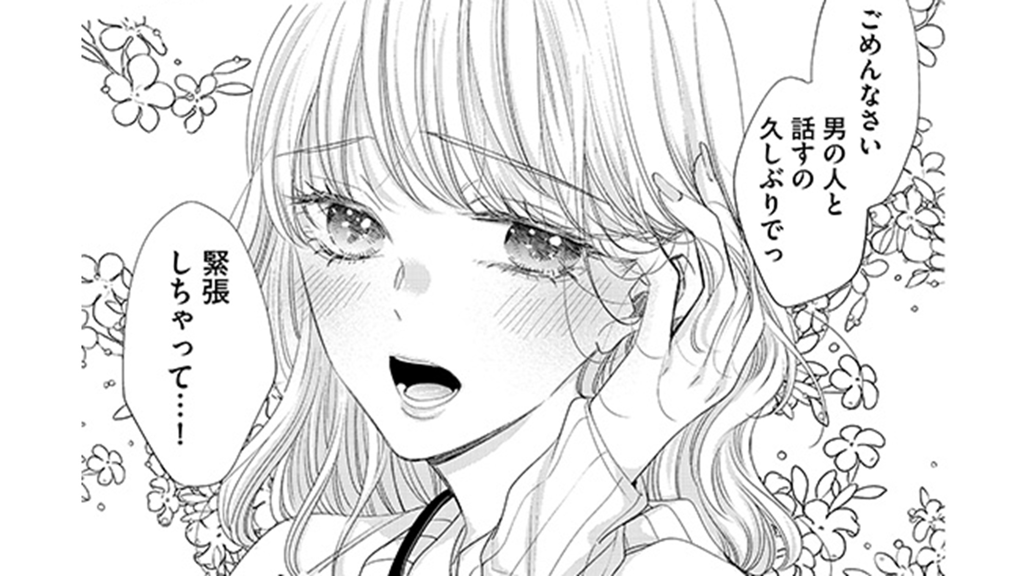 あざとく、かわいくTOP04