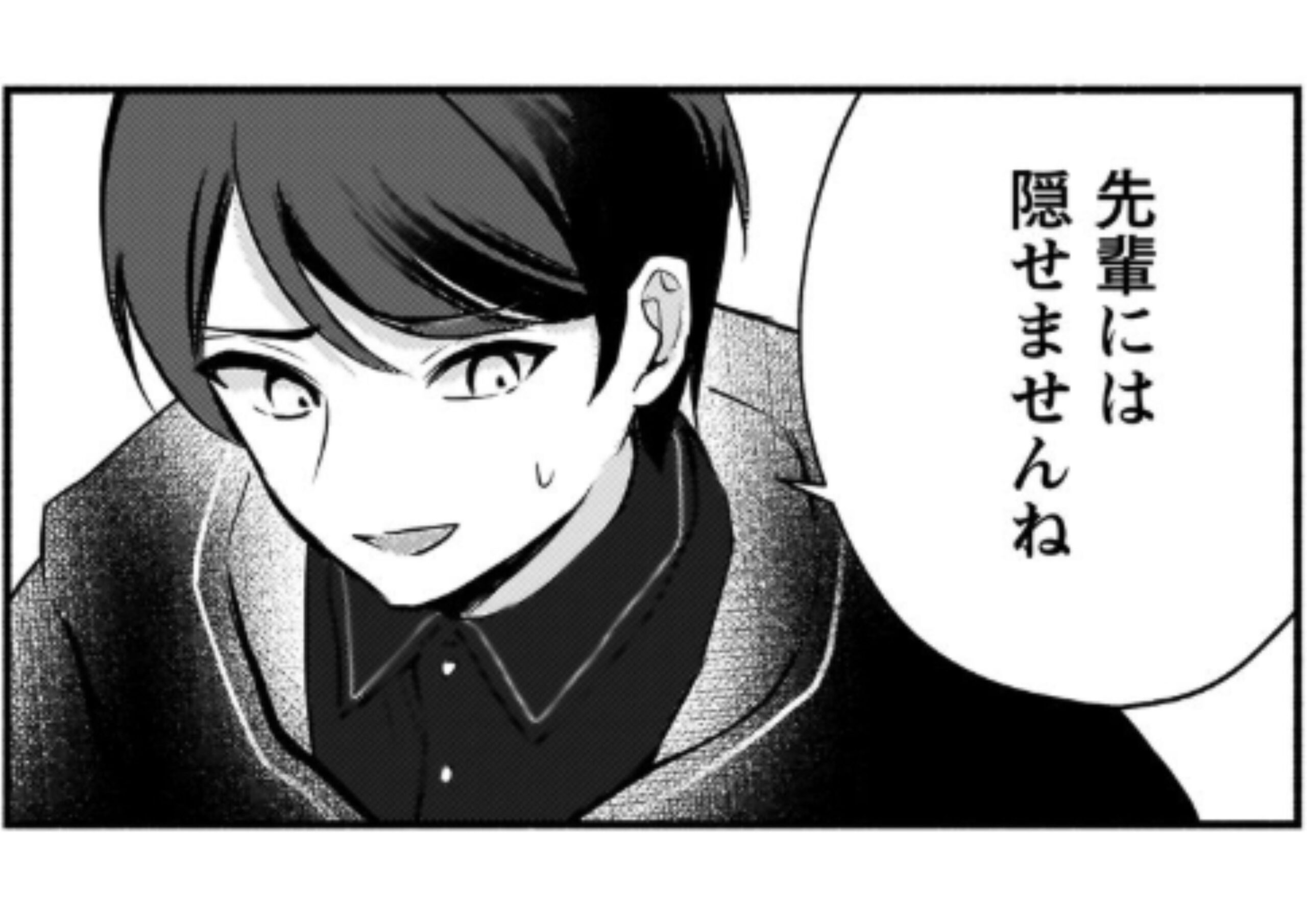 クソゲー悪役令嬢_アイキャッチ【#20】