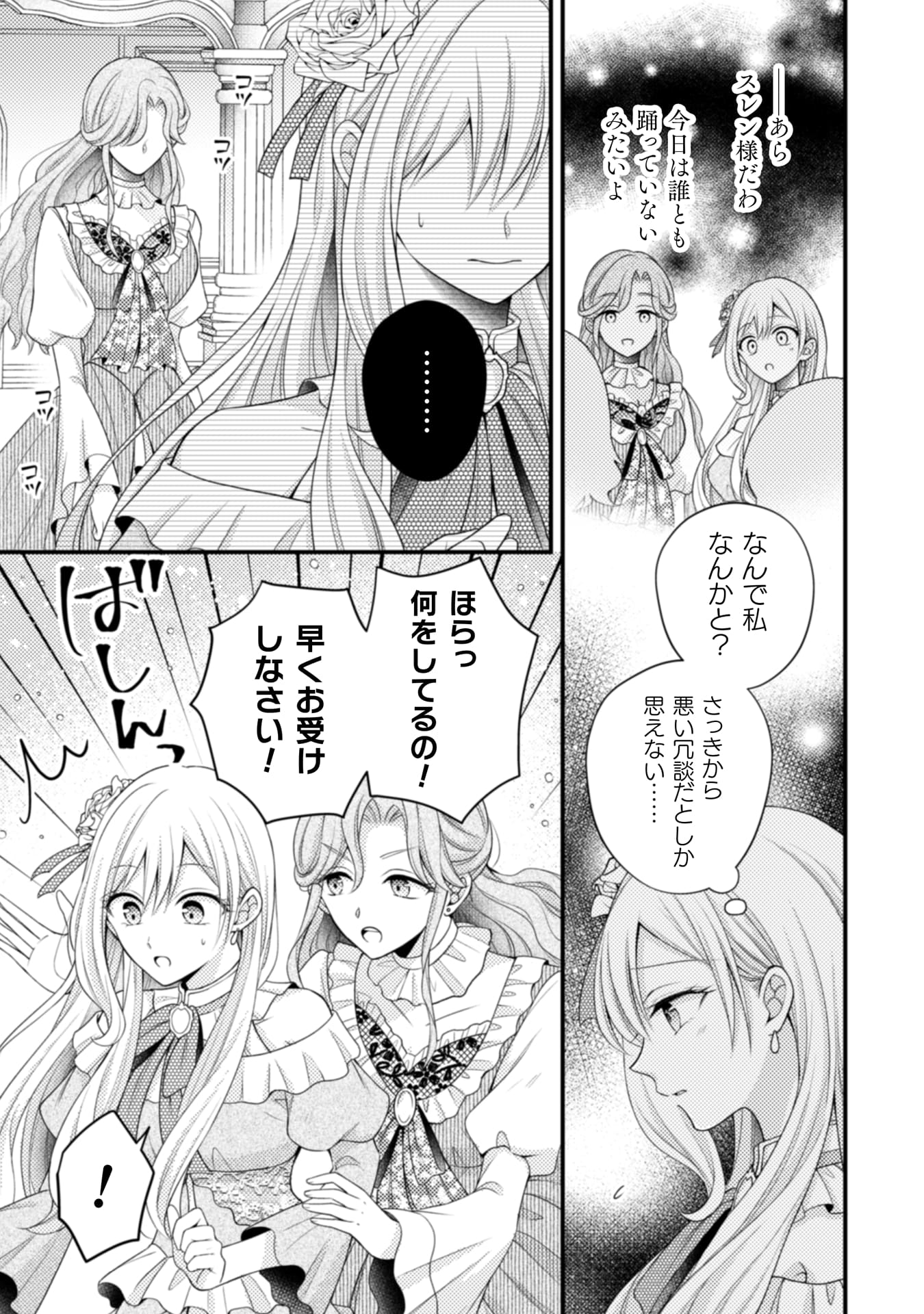 推し嘘