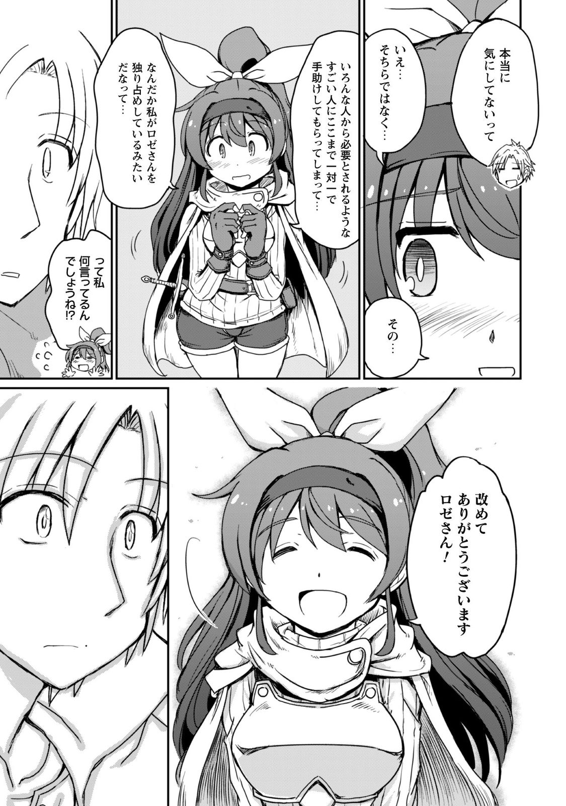 はじまりの町の育て屋さん
