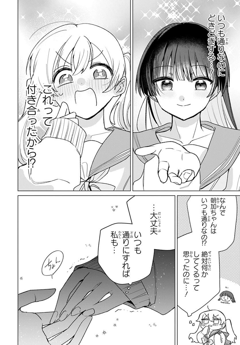 フレンドガールフレンド