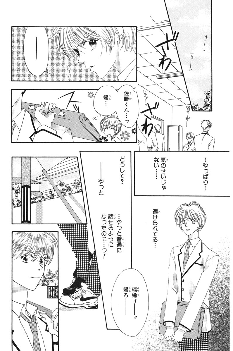 花ざかりの君たちへ
