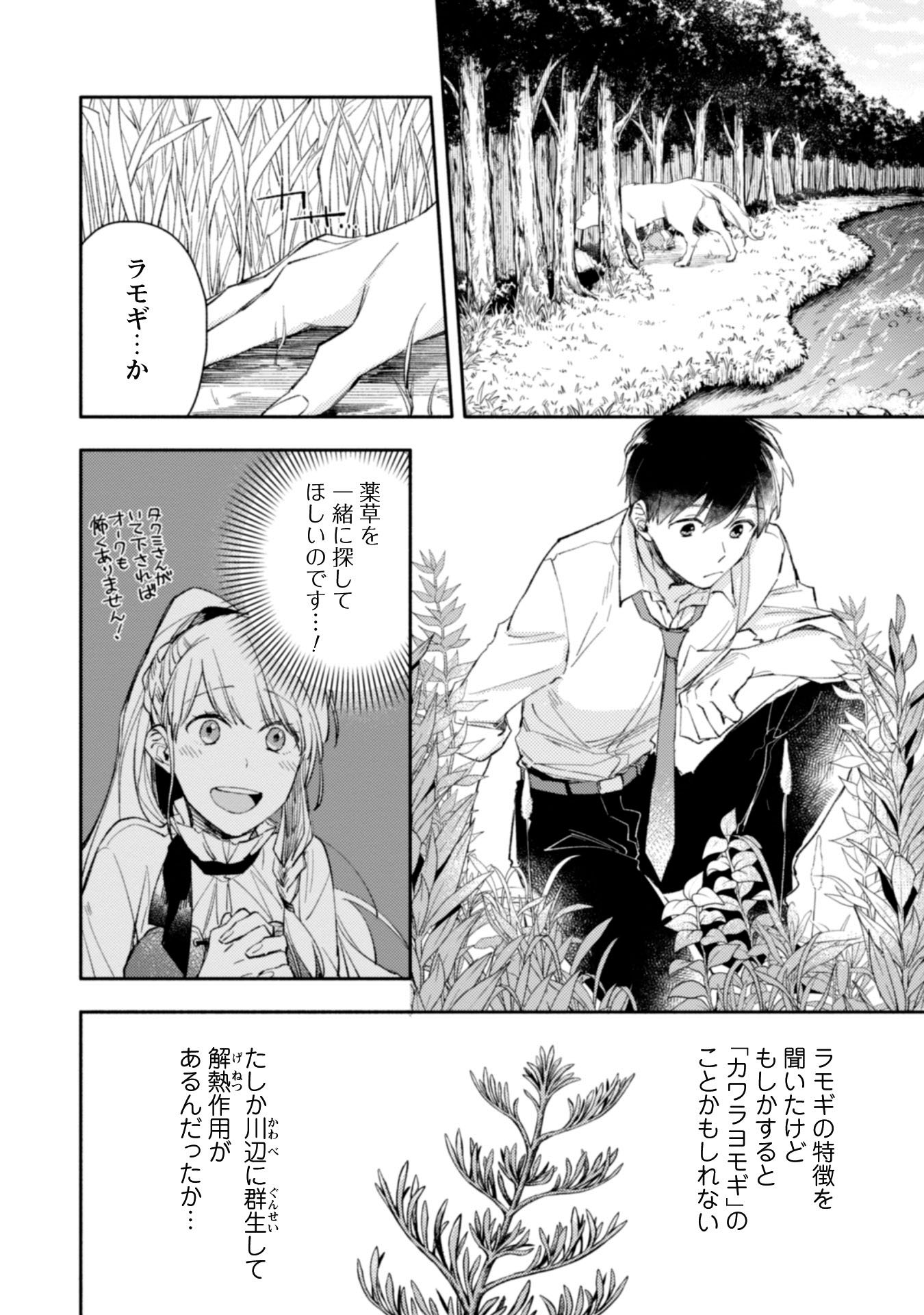 異世界転移したら愛犬が最強になりました
