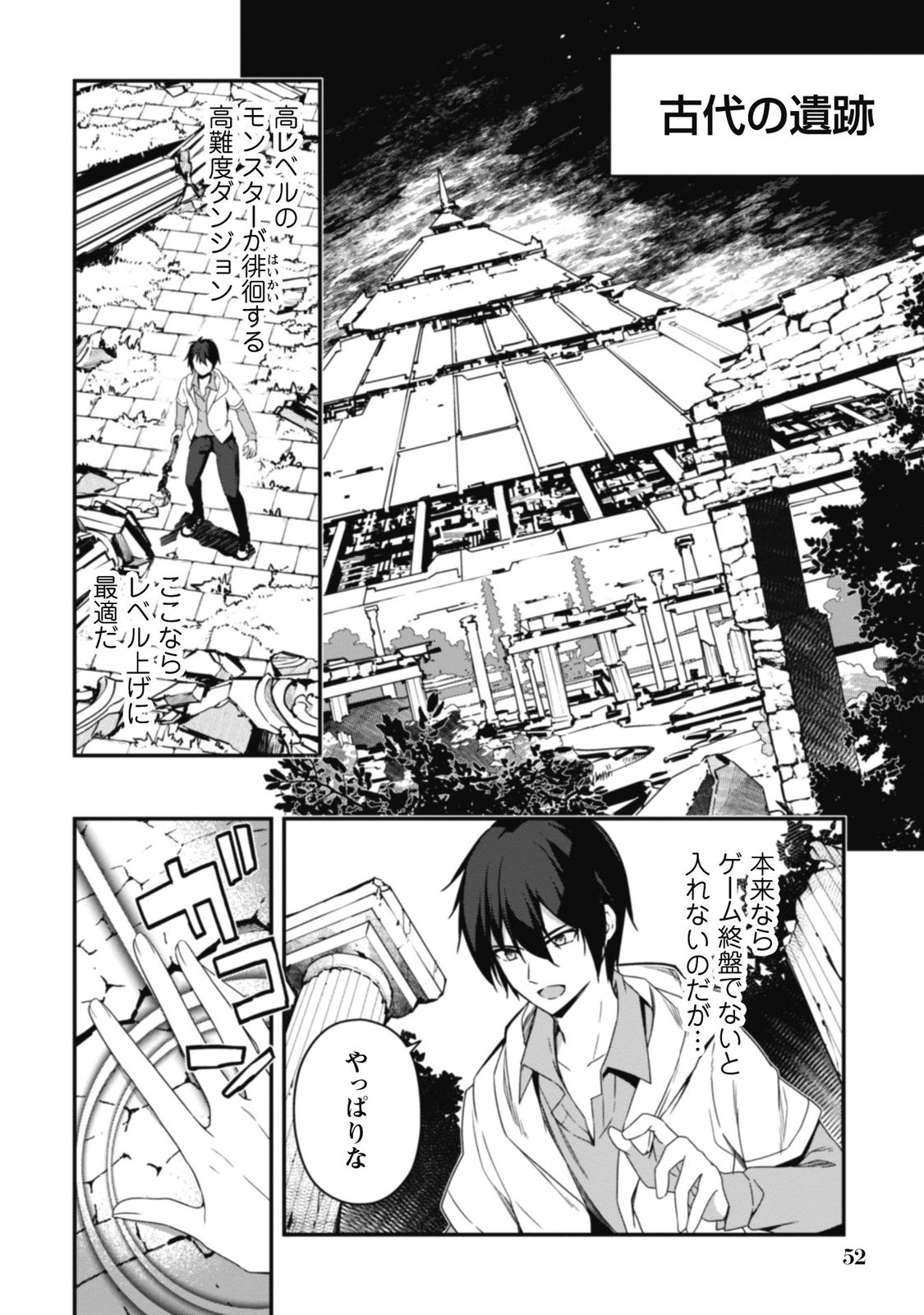 レベル1から始まる召喚無双