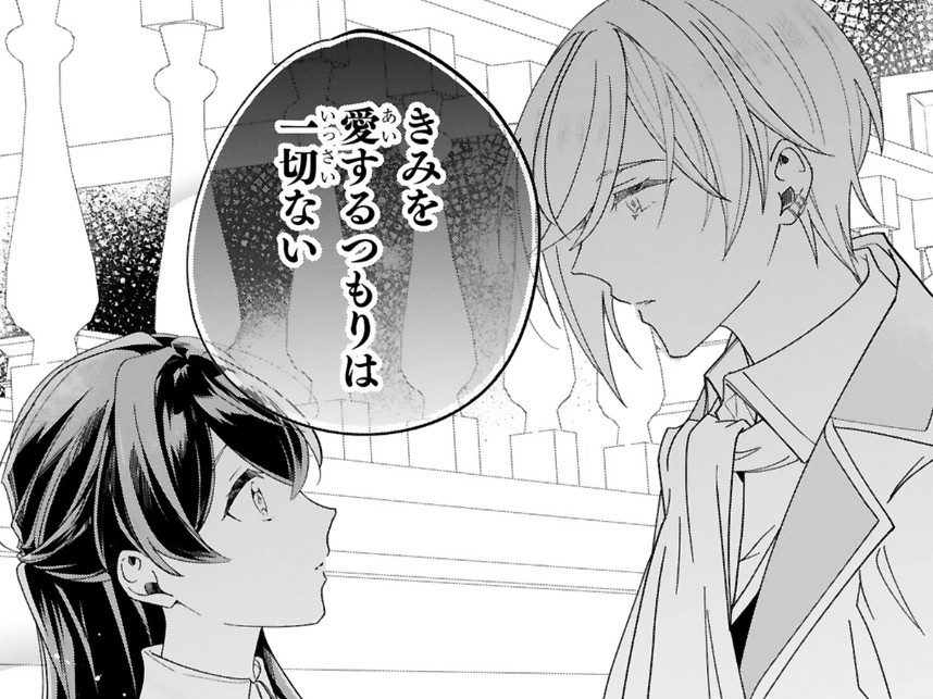 きみを愛する【#6】
