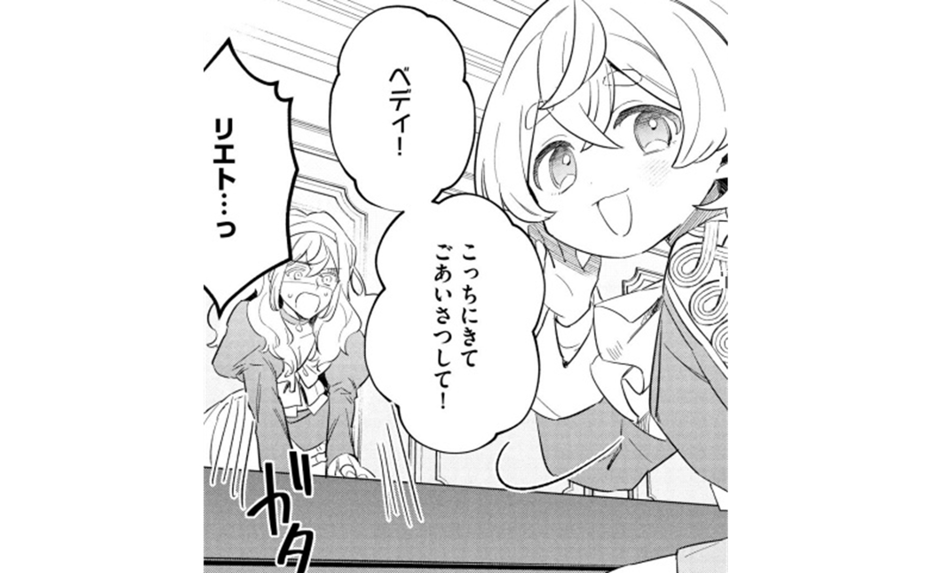 転生第八王子TOP05