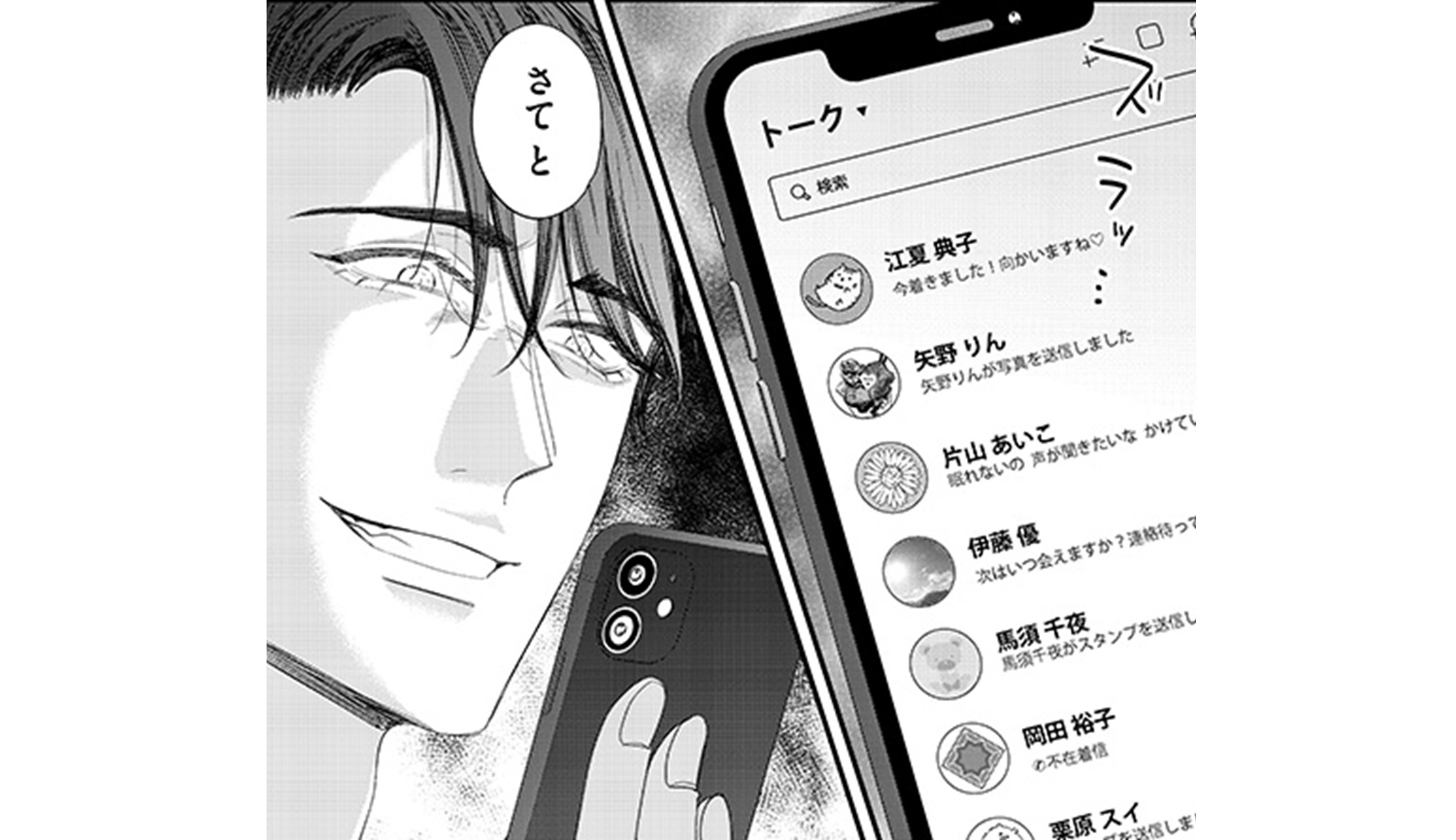 あざとく、かわいくTOP16