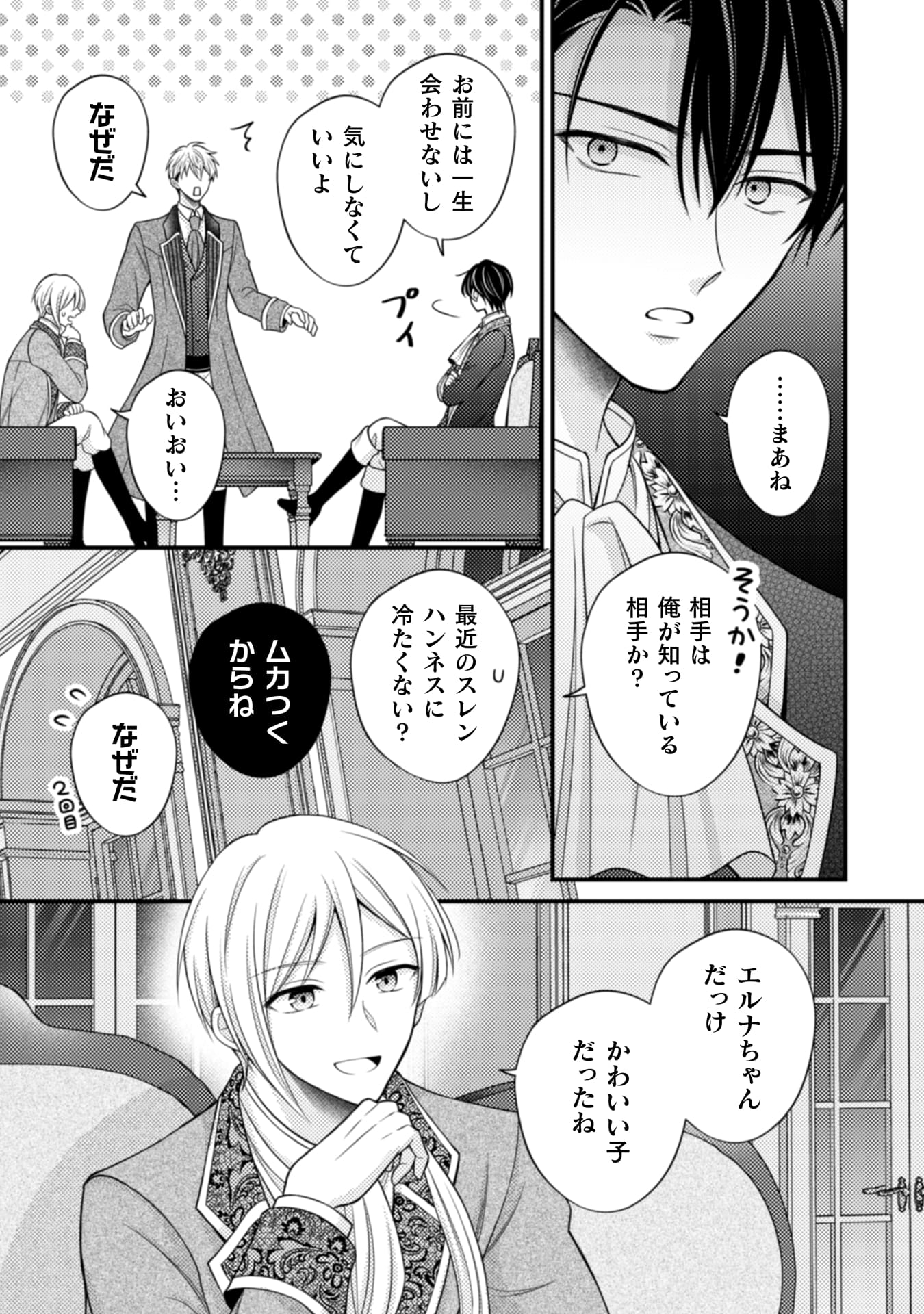 推し嘘